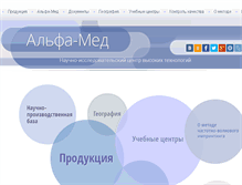 Tablet Screenshot of alfa-med.ru